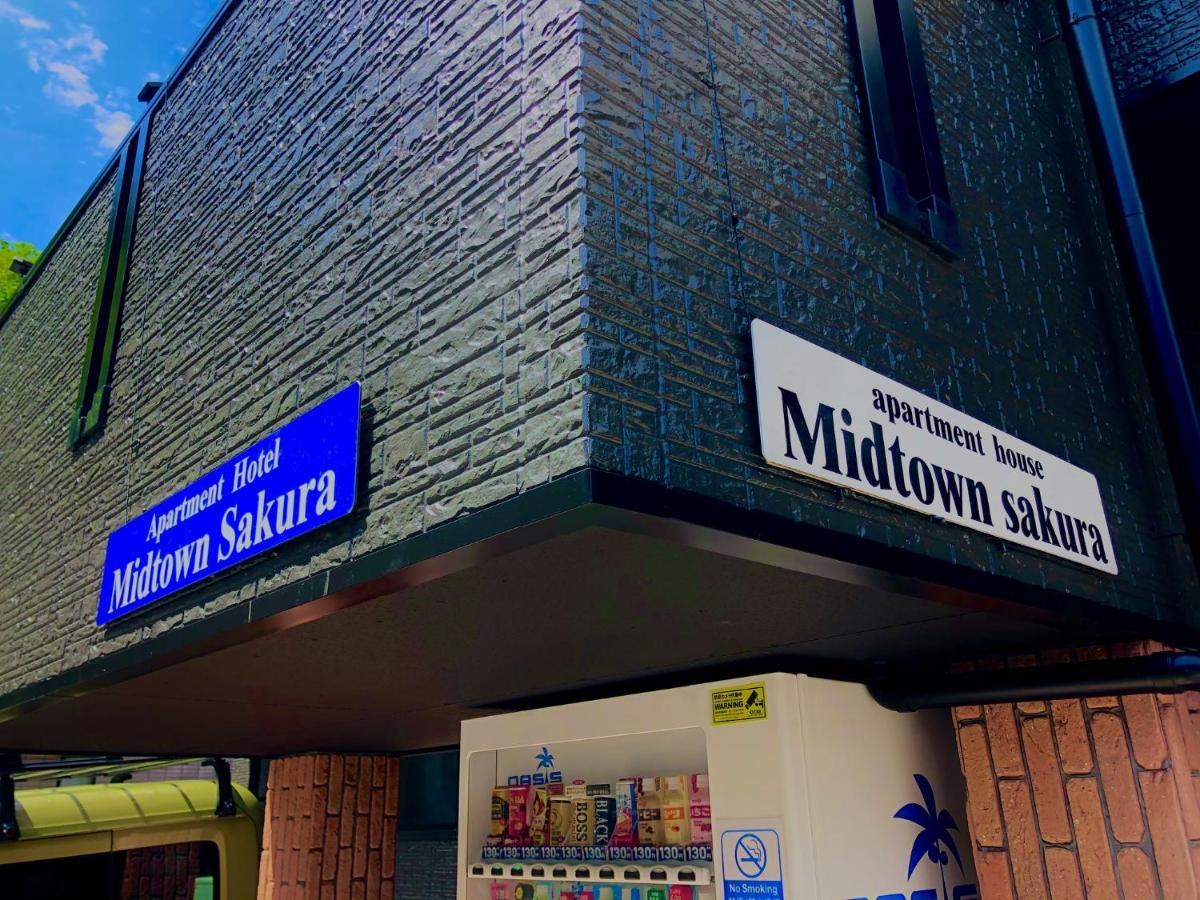 Midtown Sakura Apartment House 202 予約者だけの空間 A Space Just For You Nachikatsuura Exterior photo